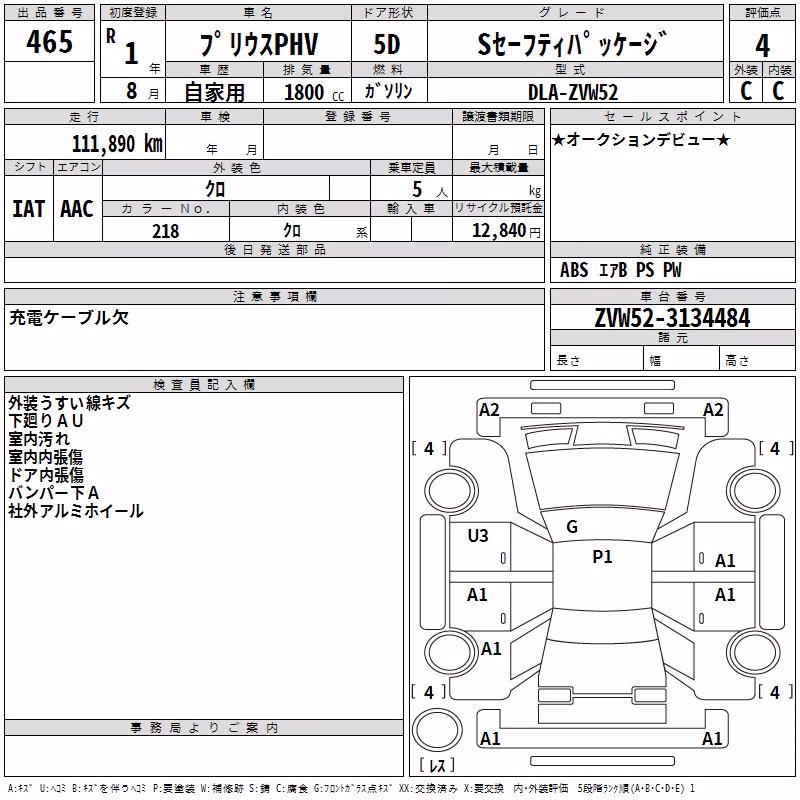 TOYOTA PRIUS PHV