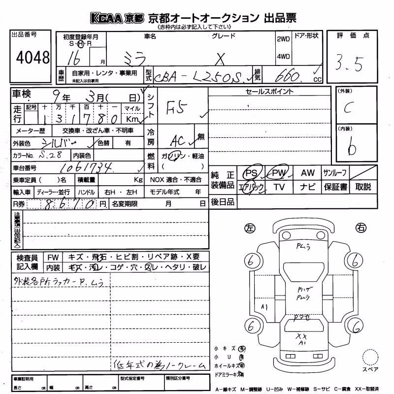 DAIHATSU MIRA