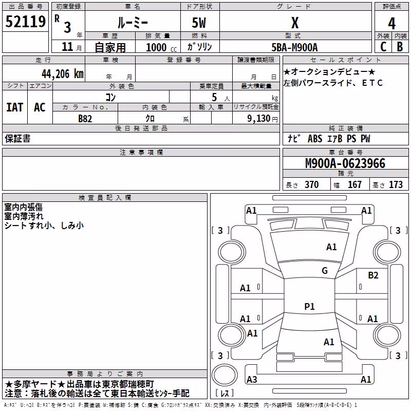 TOYOTA ROOMY