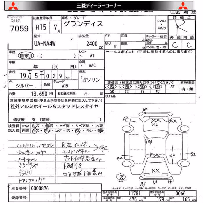 MITSUBISHI GRANDIS