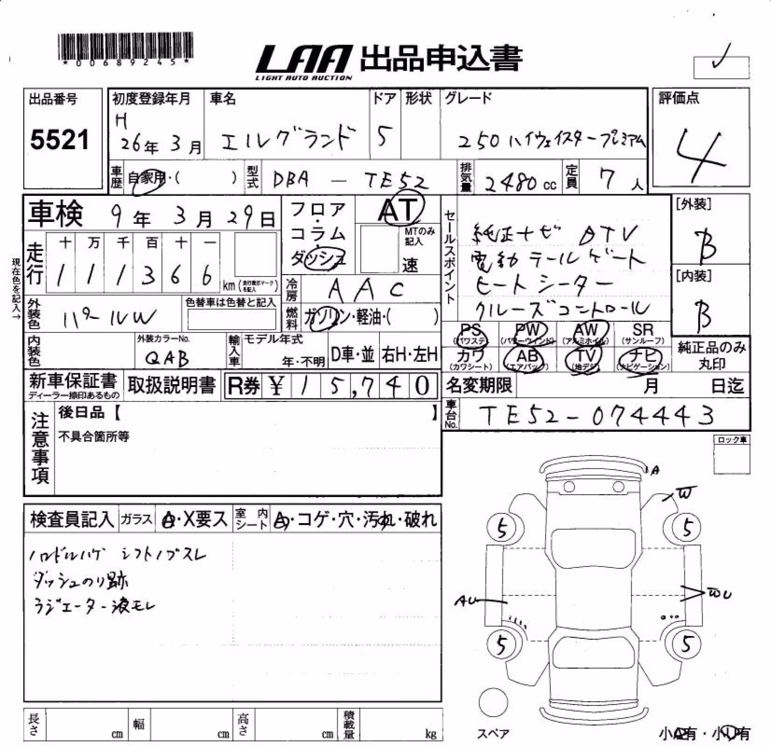 NISSAN ELGRAND