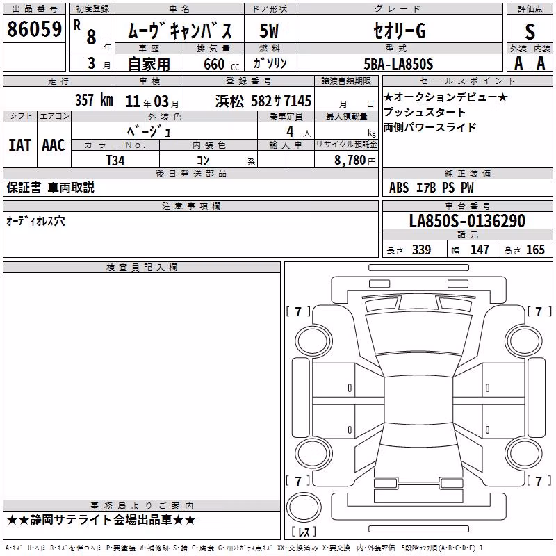 DAIHATSU MOVE CANBUS