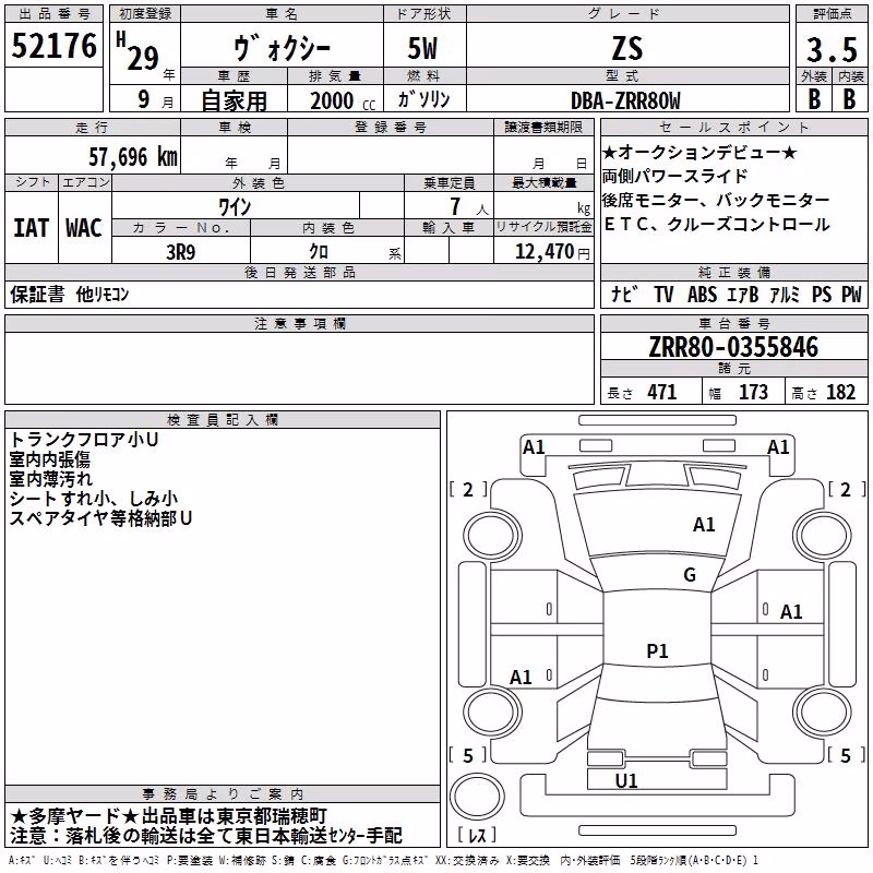 TOYOTA VOXY