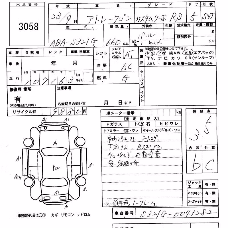 DAIHATSU ATRAI