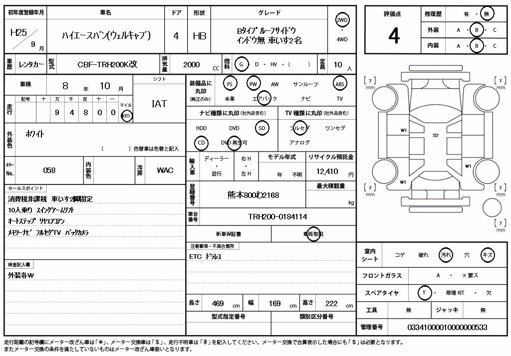 TOYOTA REGIUS ACE