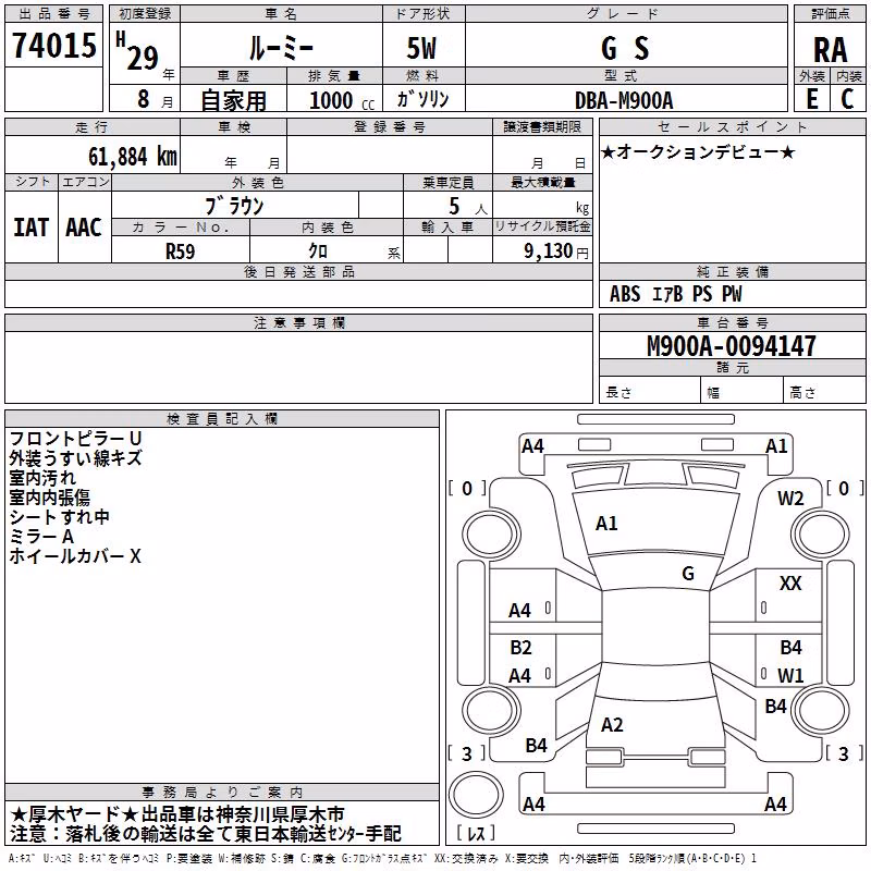 TOYOTA ROOMY