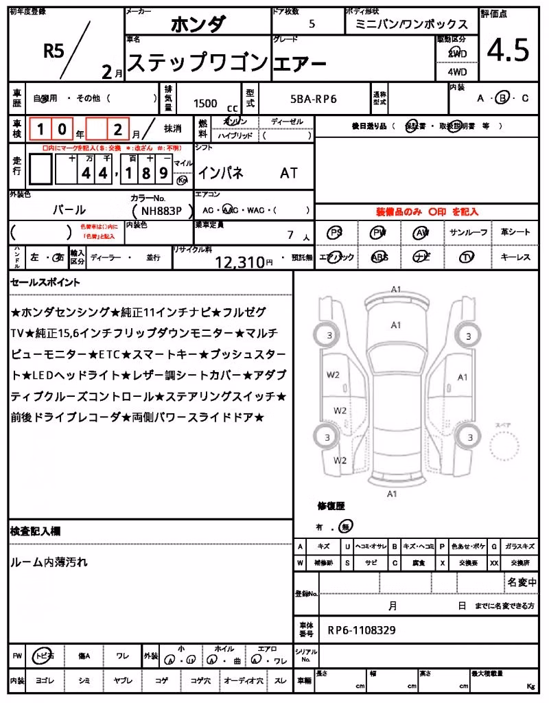 HONDA STEPWGN