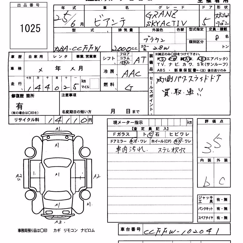 MAZDA BIANTE