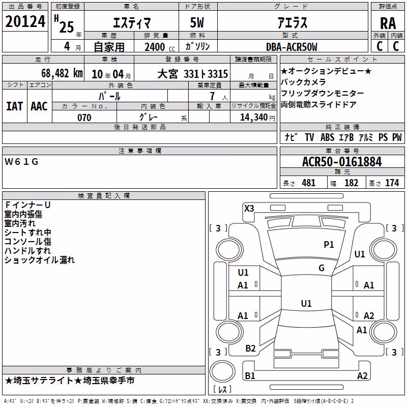 TOYOTA ESTIMA