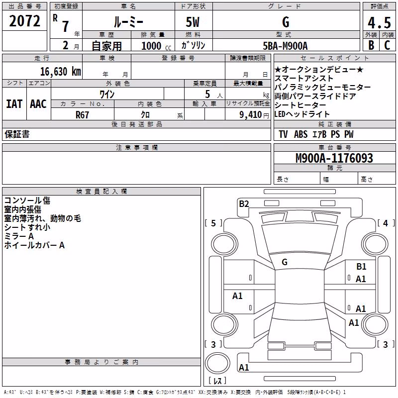 TOYOTA ROOMY