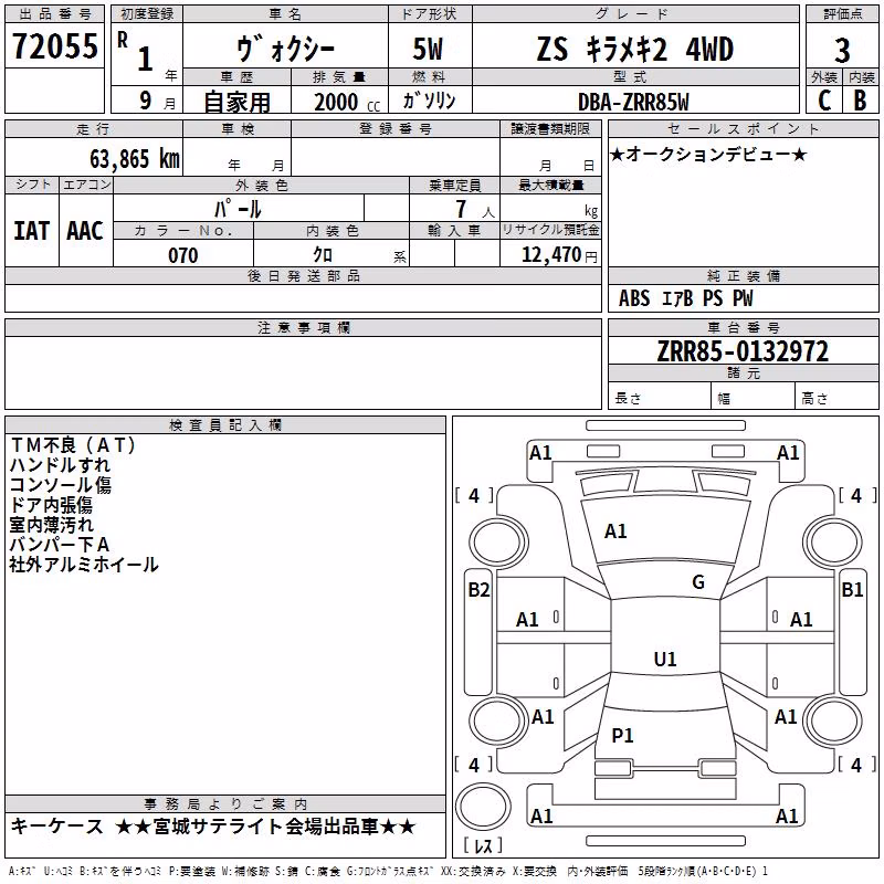 TOYOTA VOXY