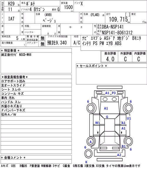 TOYOTA PORTE