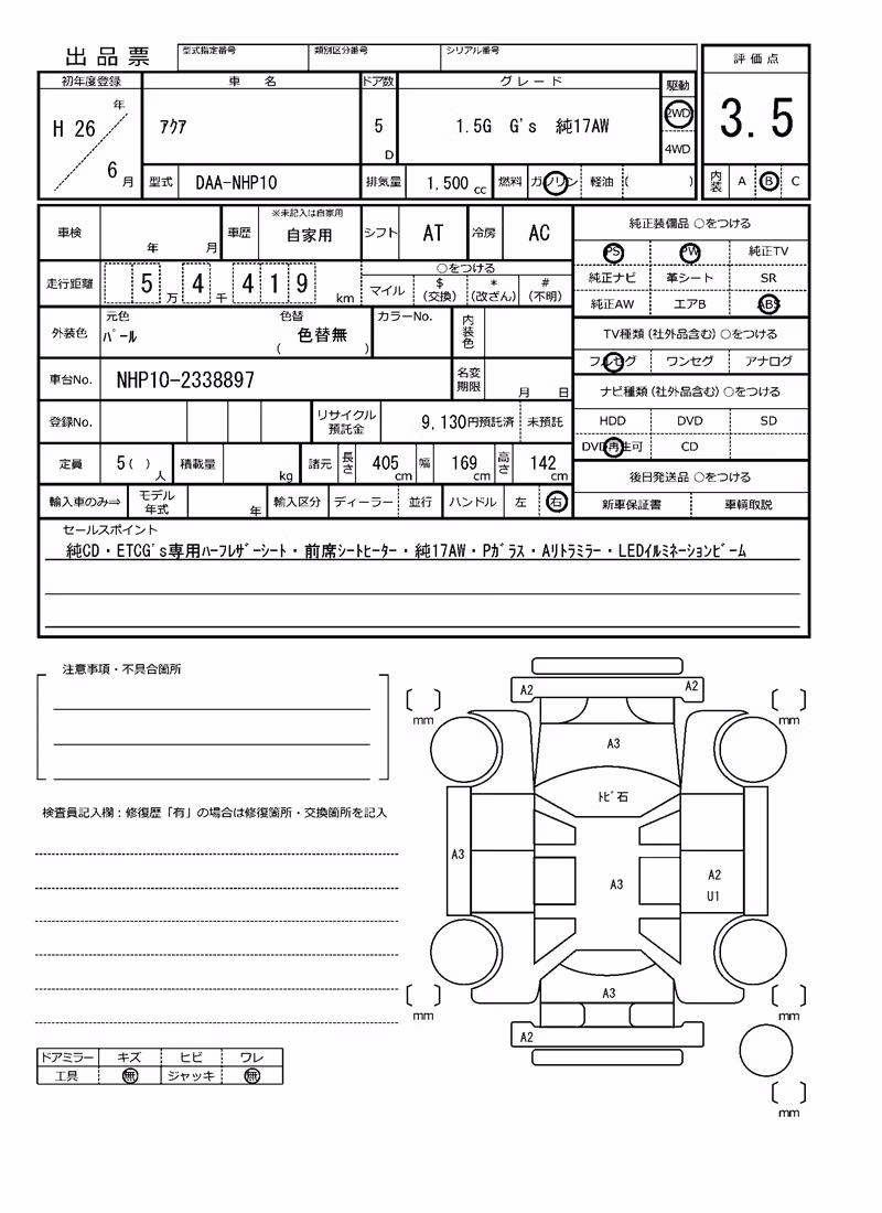 TOYOTA AQUA