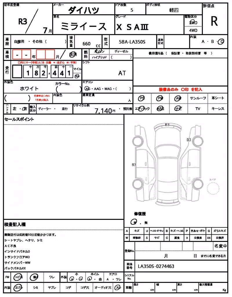 DAIHATSU MIRA E:S