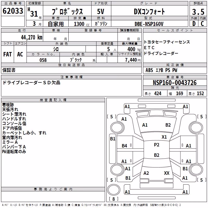 TOYOTA PROBOX