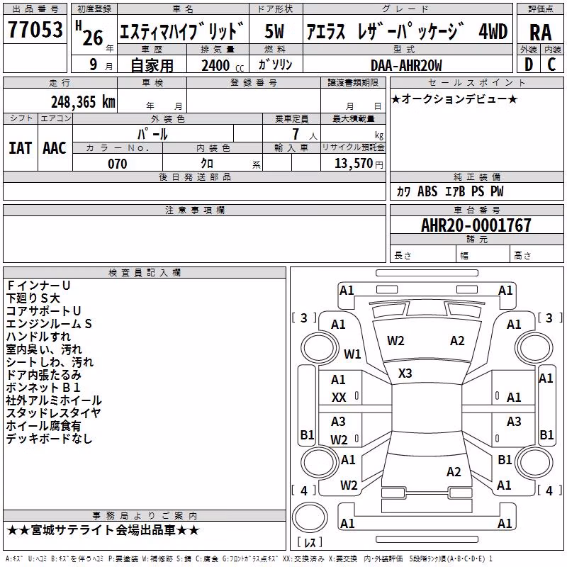 TOYOTA ESTIMA