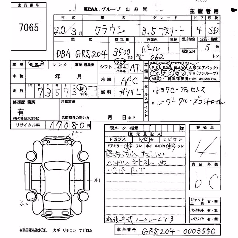 TOYOTA CROWN