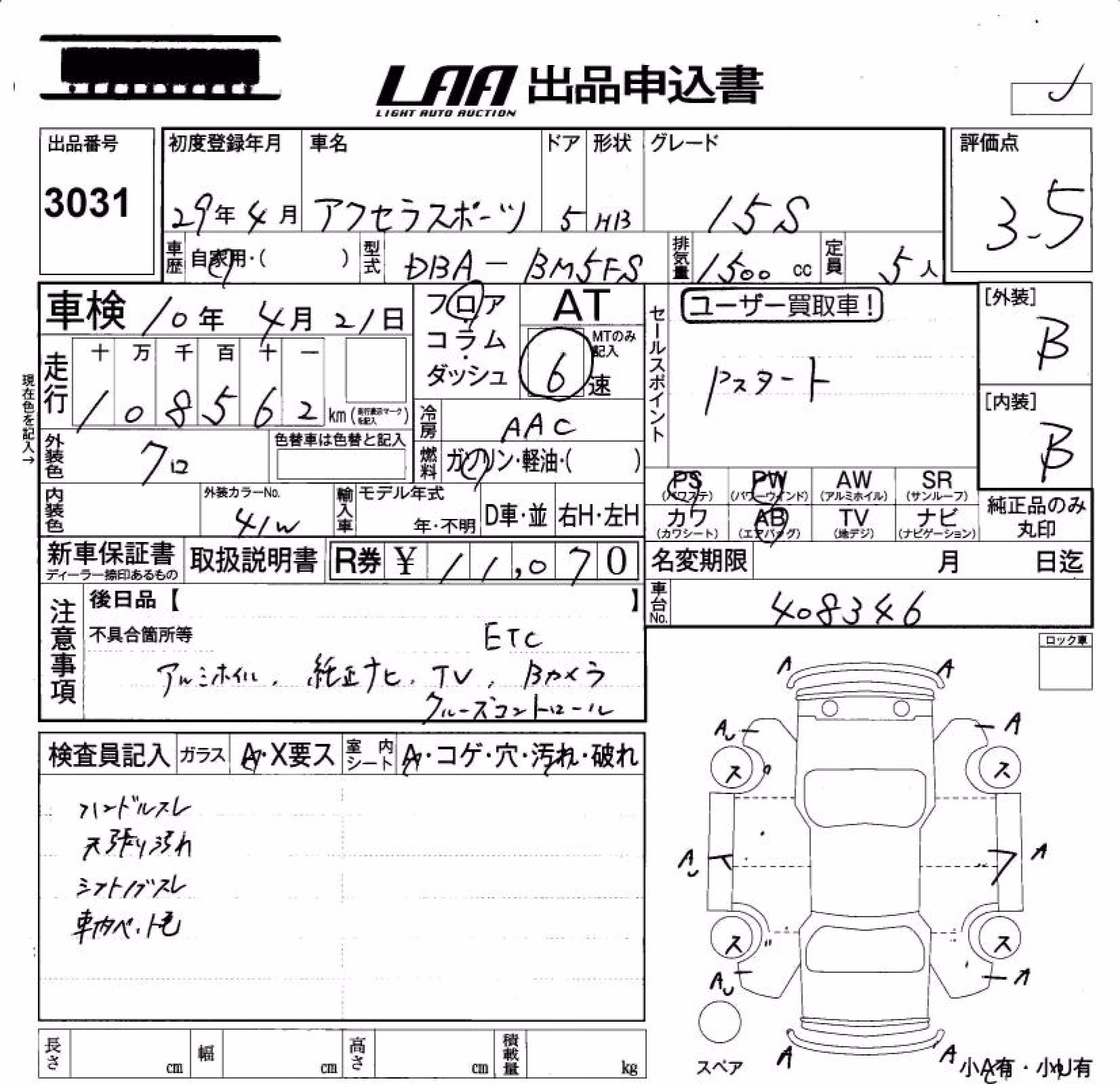 MAZDA AXELA