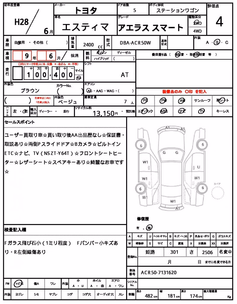 TOYOTA ESTIMA
