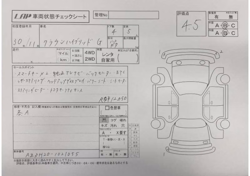 TOYOTA CROWN