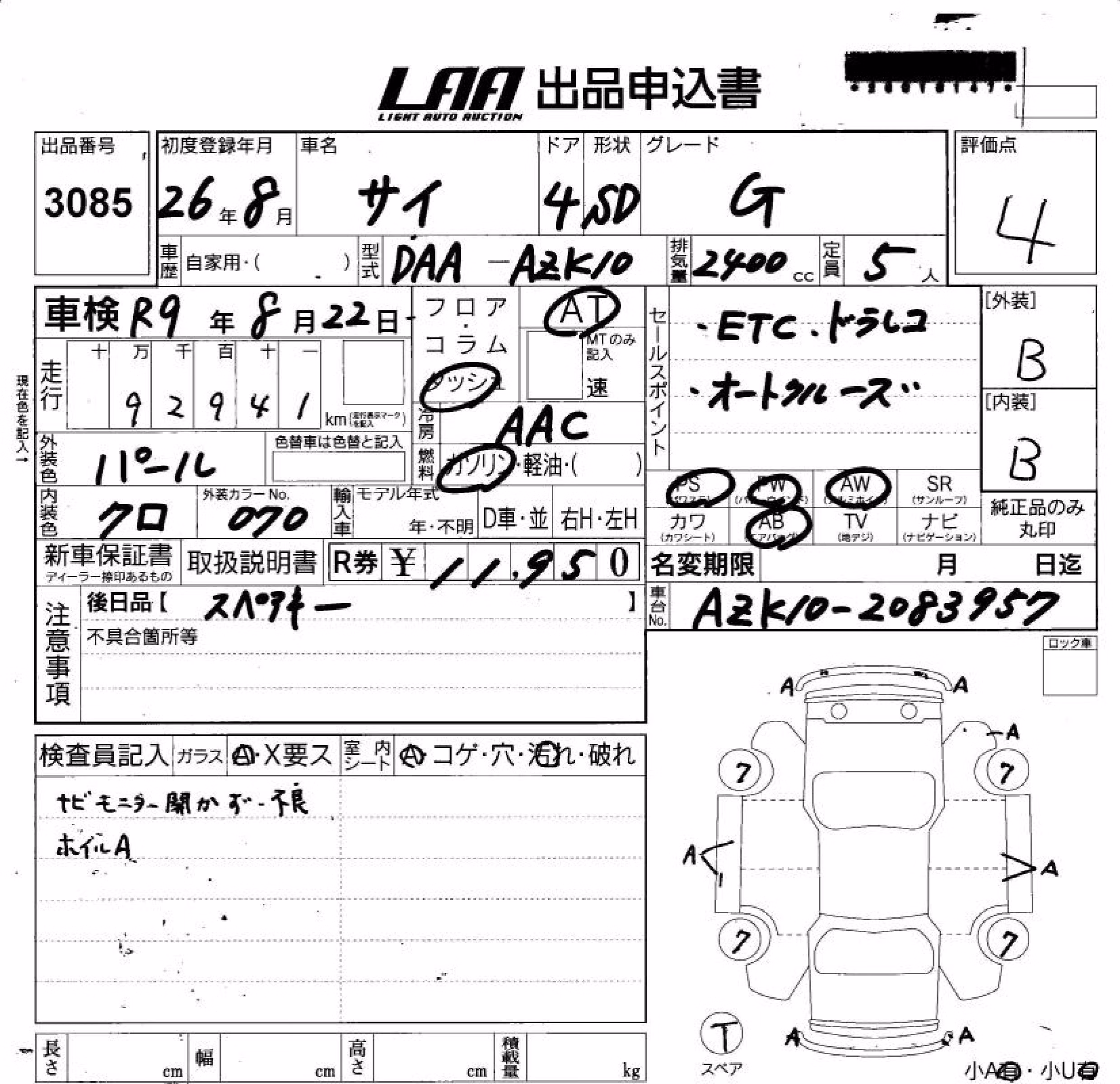 TOYOTA SAI