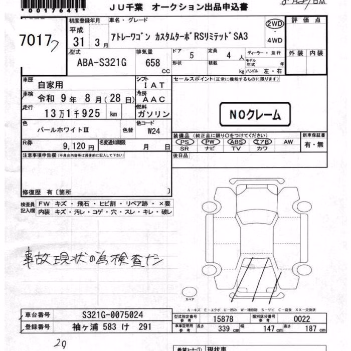 DAIHATSU ATRAI
