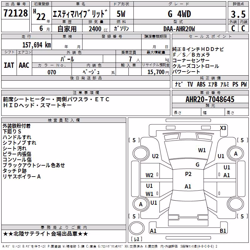 TOYOTA ESTIMA