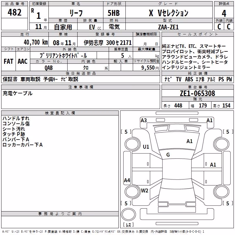 NISSAN LEAF