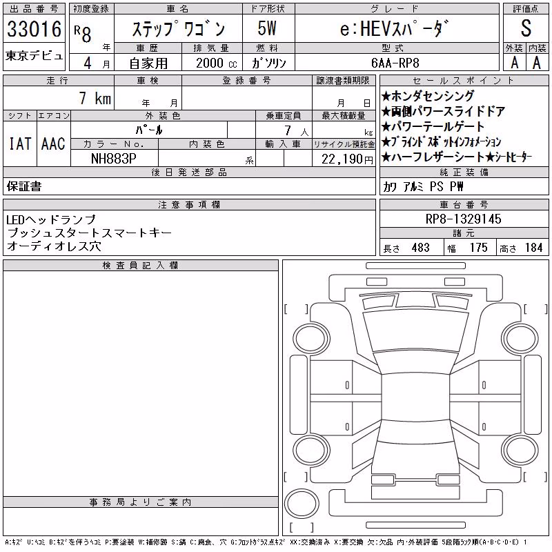 HONDA STEPWGN