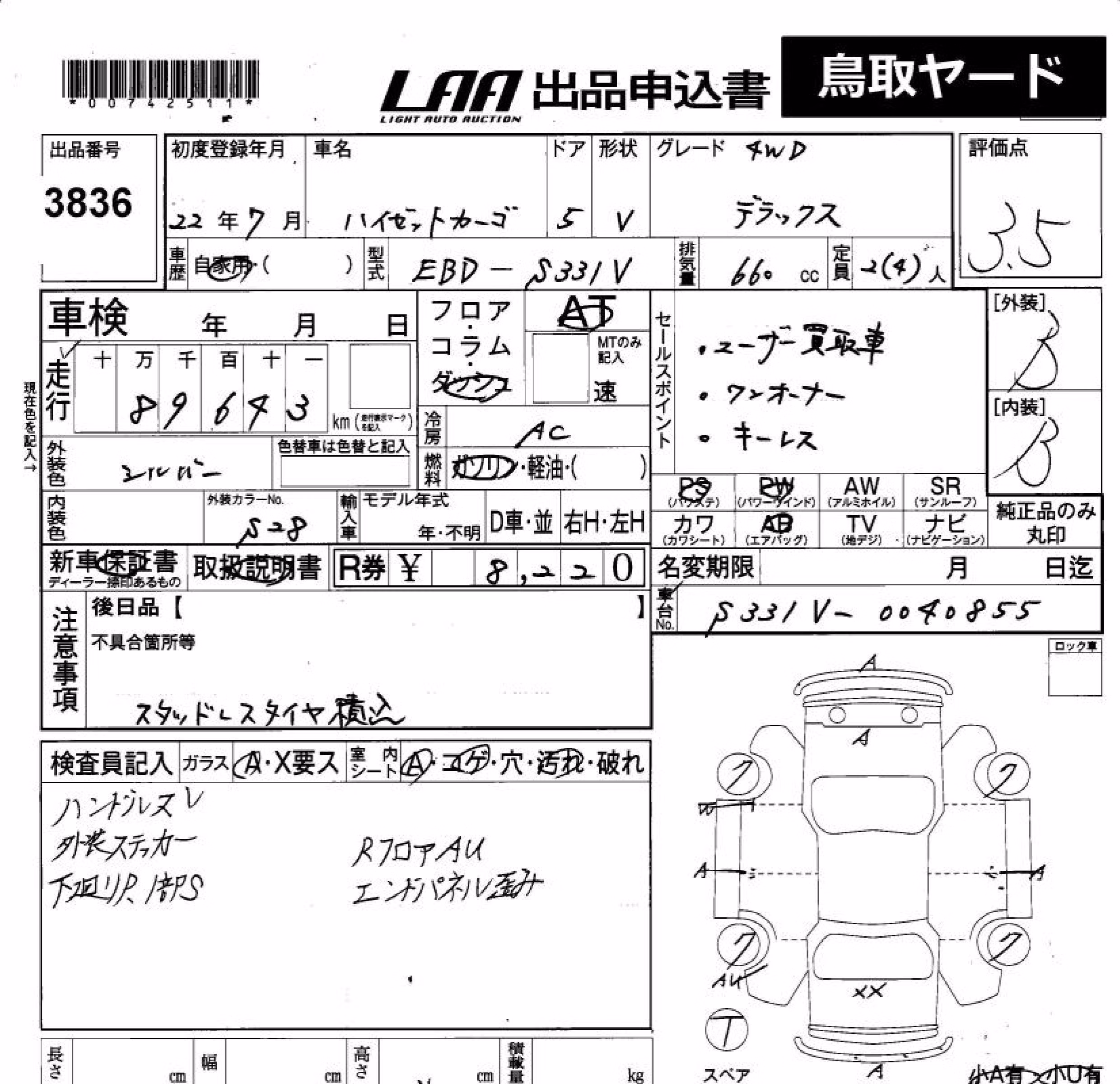 DAIHATSU HIJET