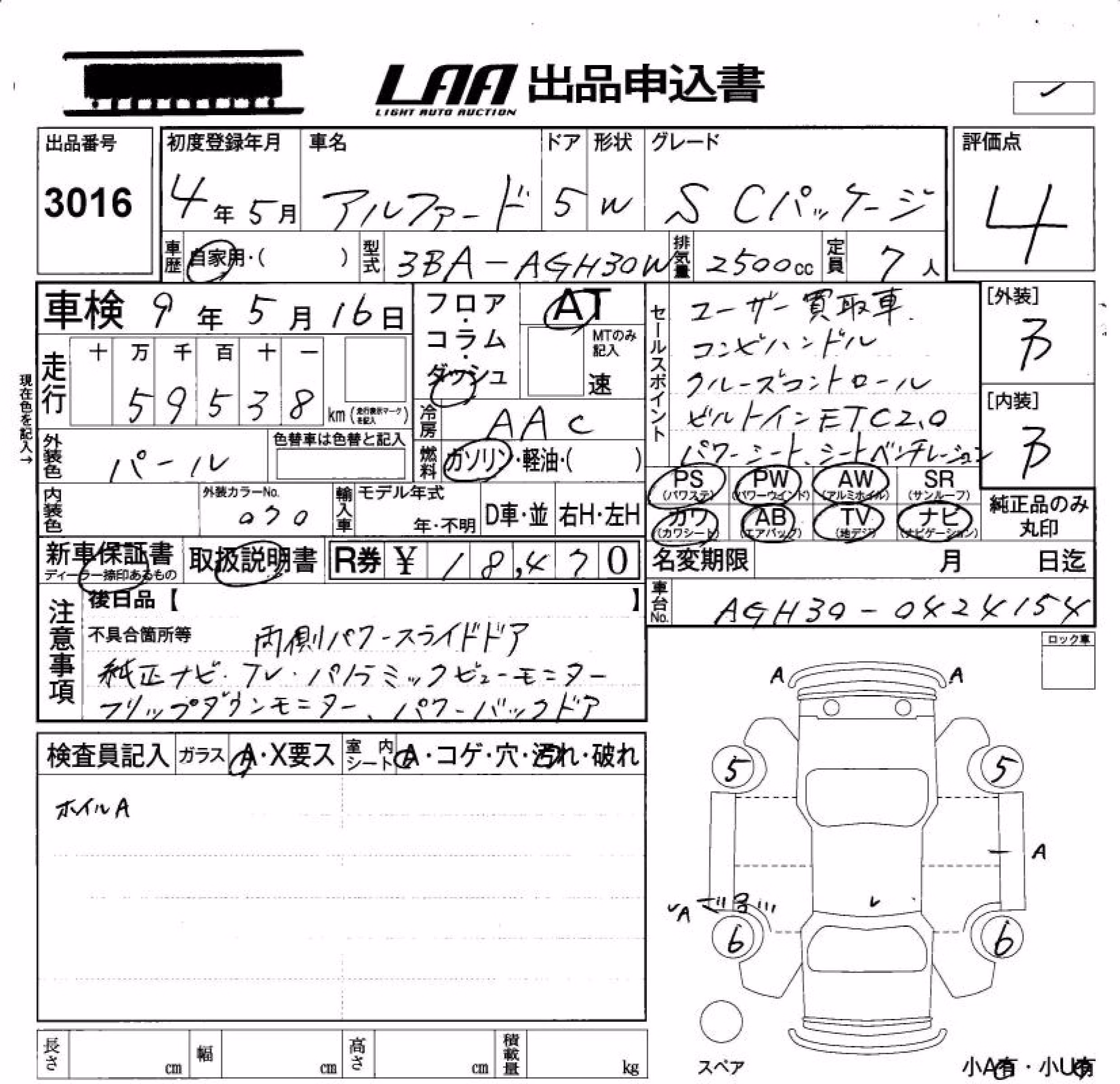 TOYOTA ALPHARD