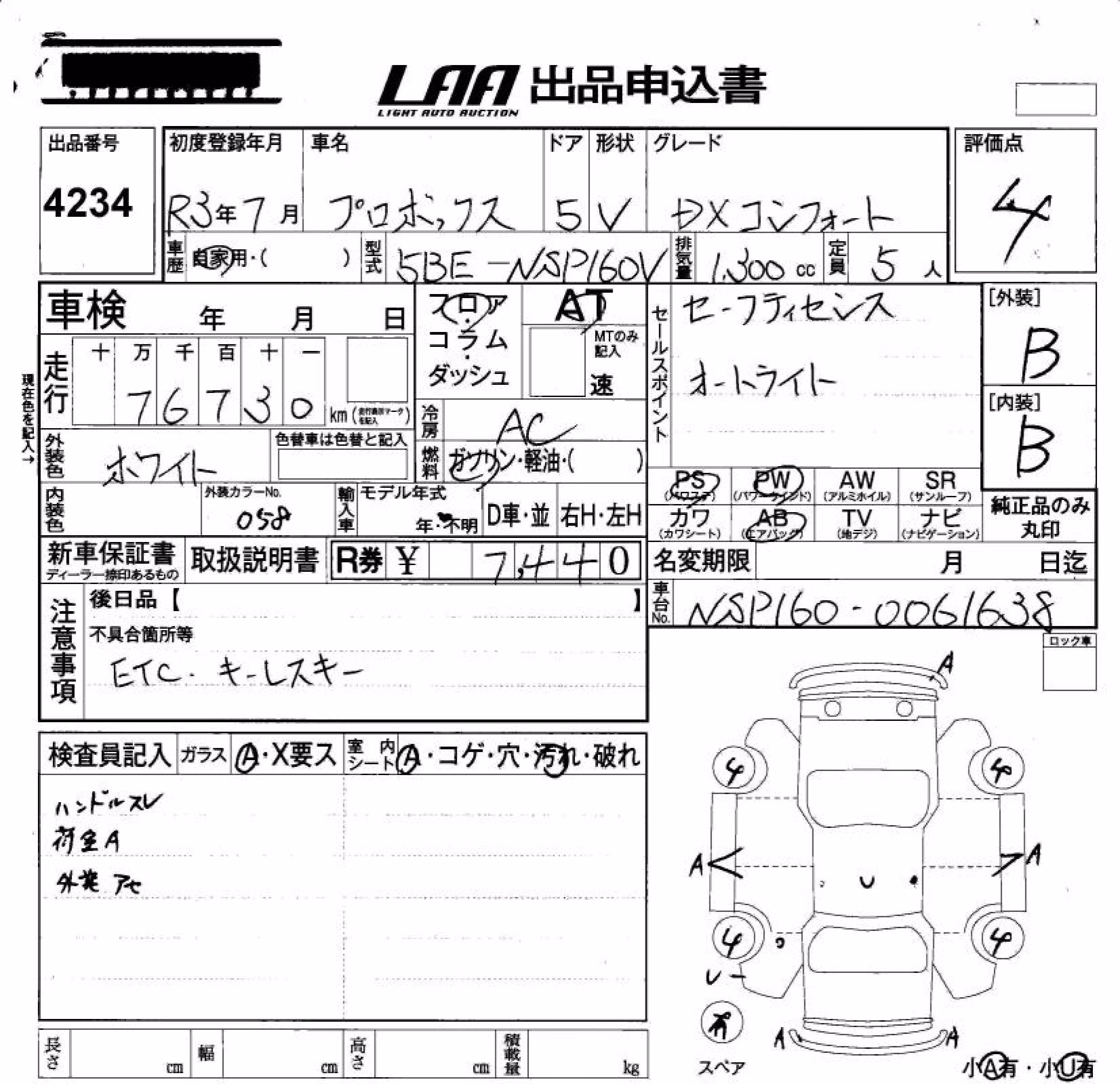 TOYOTA PROBOX