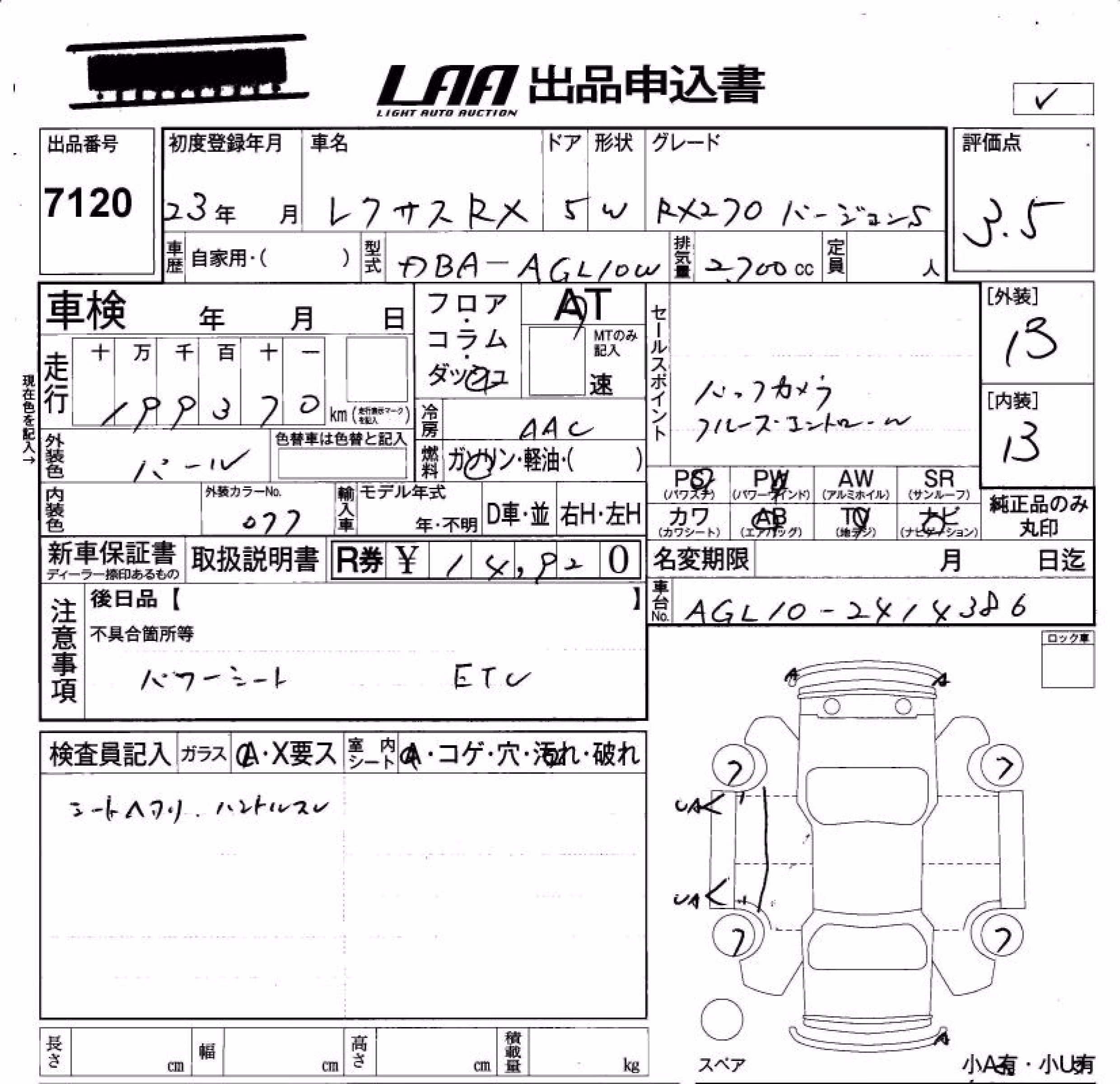 LEXUS RX270