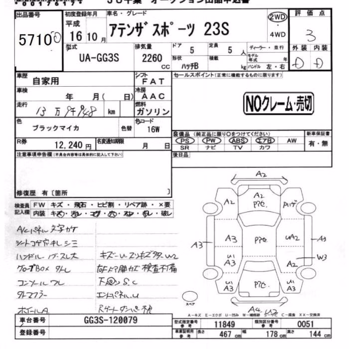 MAZDA ATENZA