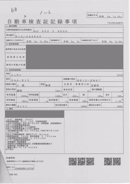 NISSAN NOTE