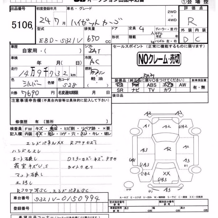 DAIHATSU HIJET