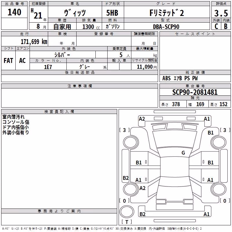 TOYOTA VITZ