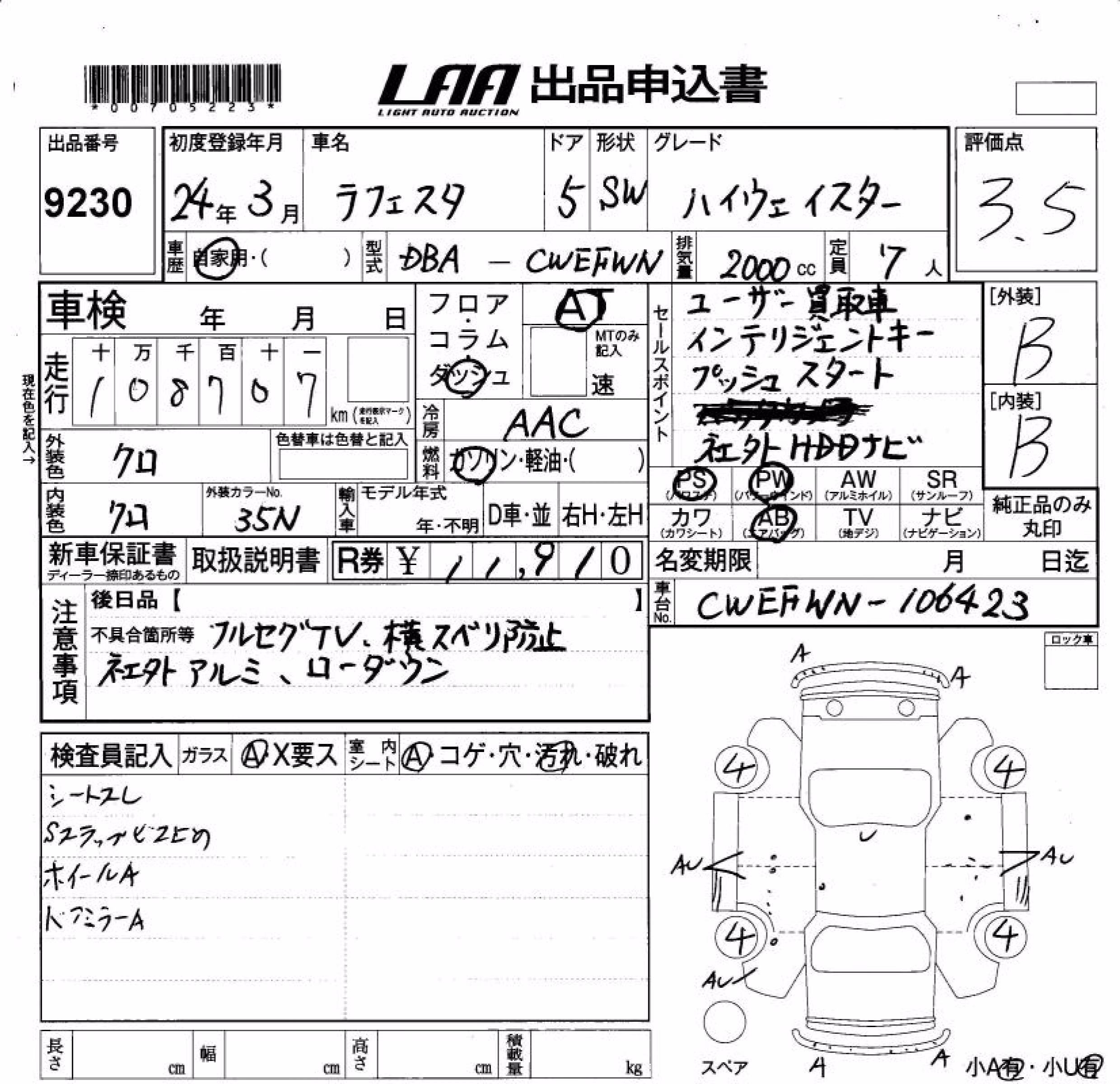 NISSAN LAFESTA