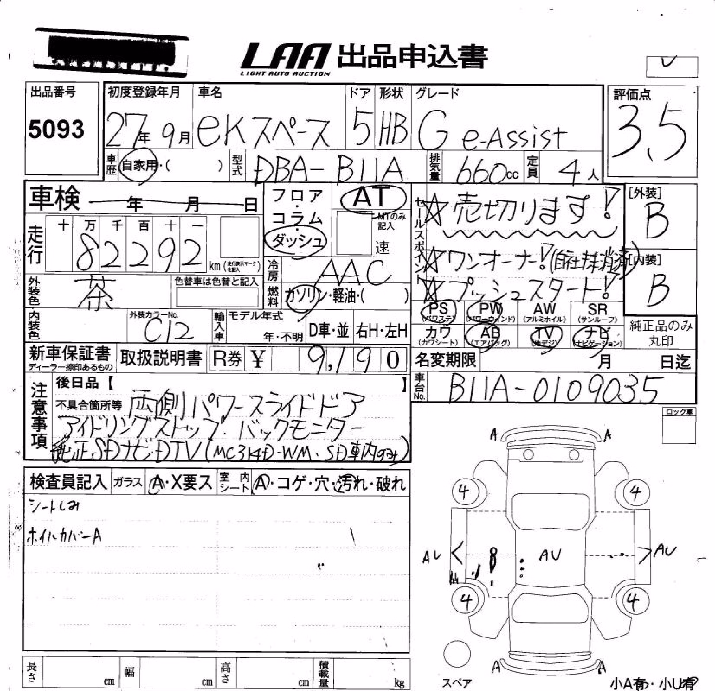 MITSUBISHI EK SPACE