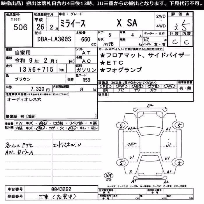 DAIHATSU MIRA E:S