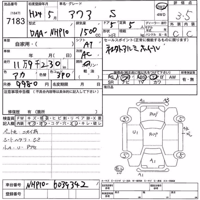 TOYOTA AQUA