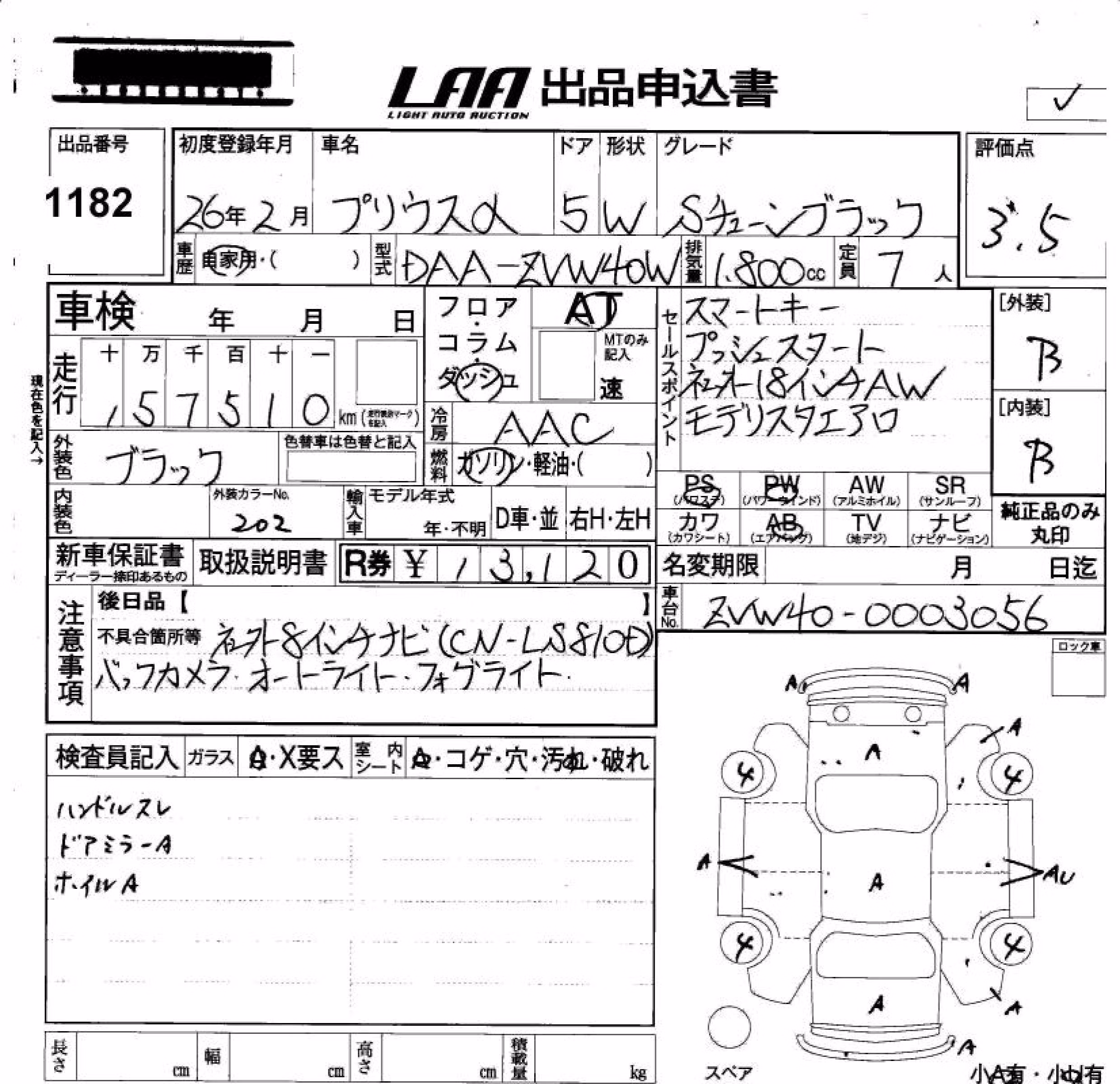TOYOTA PRIUS ALPHA