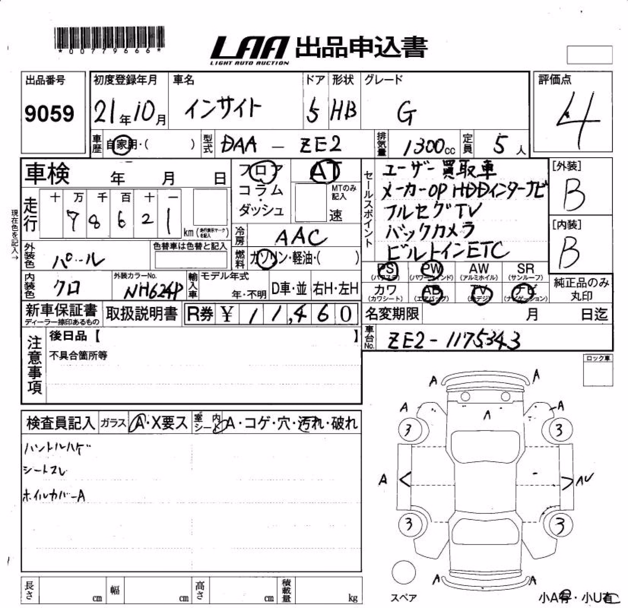 HONDA INSIGHT