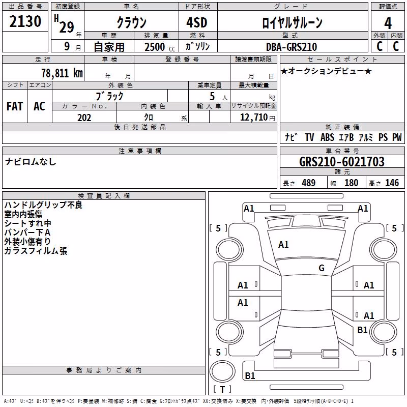 TOYOTA CROWN