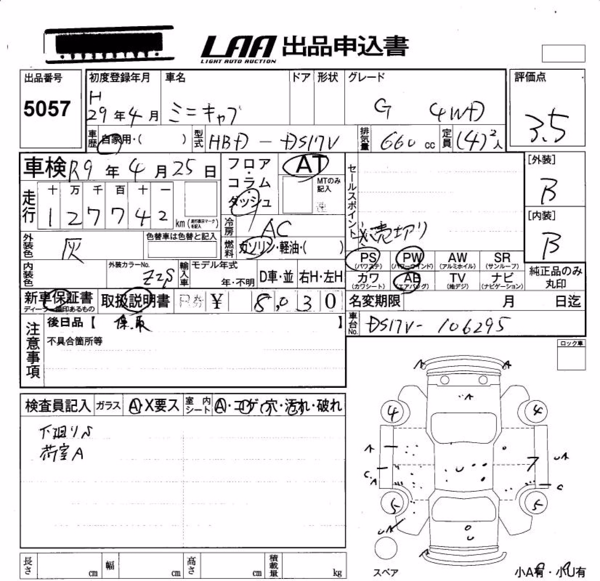 MITSUBISHI MINICAB