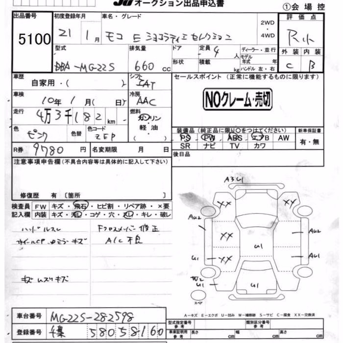 NISSAN MOCO