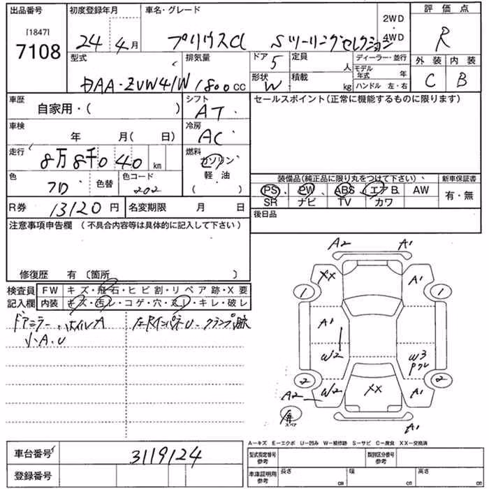 TOYOTA PRIUS ALPHA