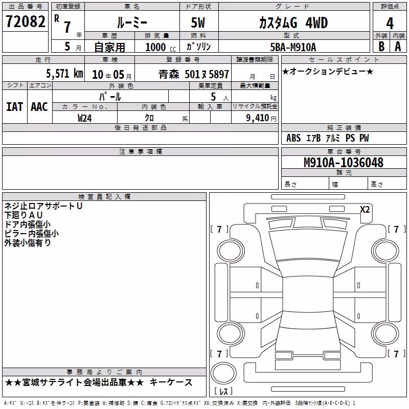 TOYOTA ROOMY