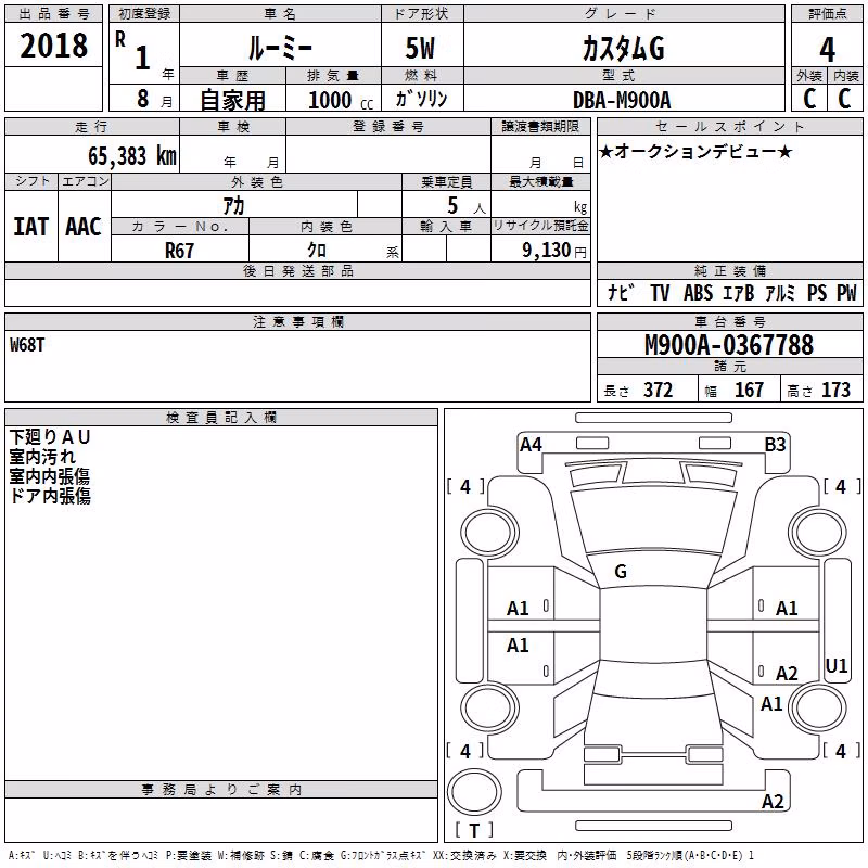 TOYOTA ROOMY