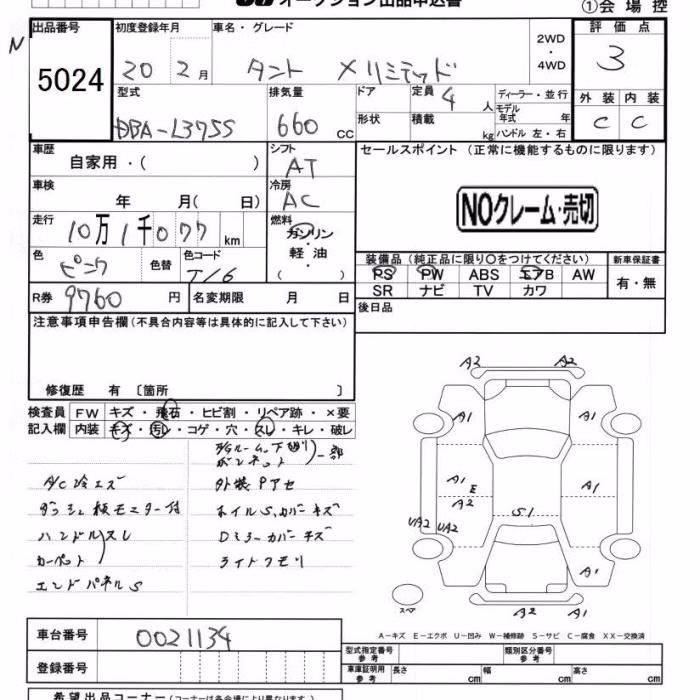 DAIHATSU TANTO